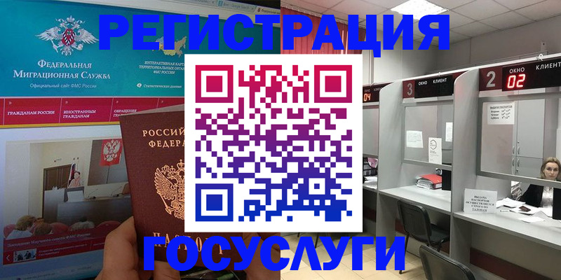 временная регистрация купить в Няндоме