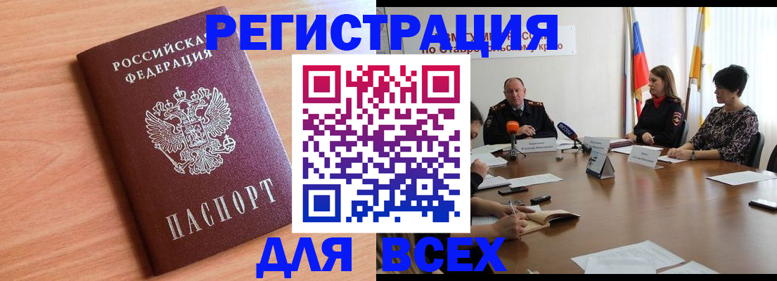 прописка в квартире в Няндоме